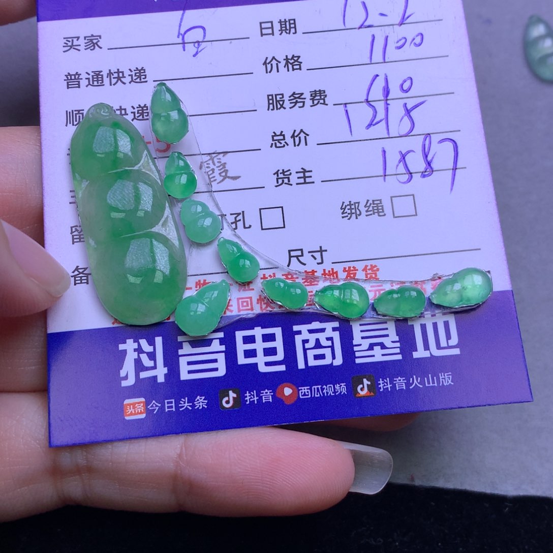 颈饰未镶嵌翡翠白**咪