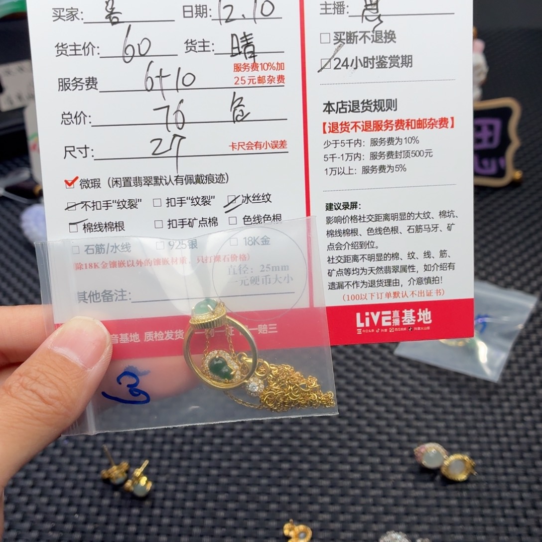 喜***！翡翠未镶嵌颈饰天然翡翠