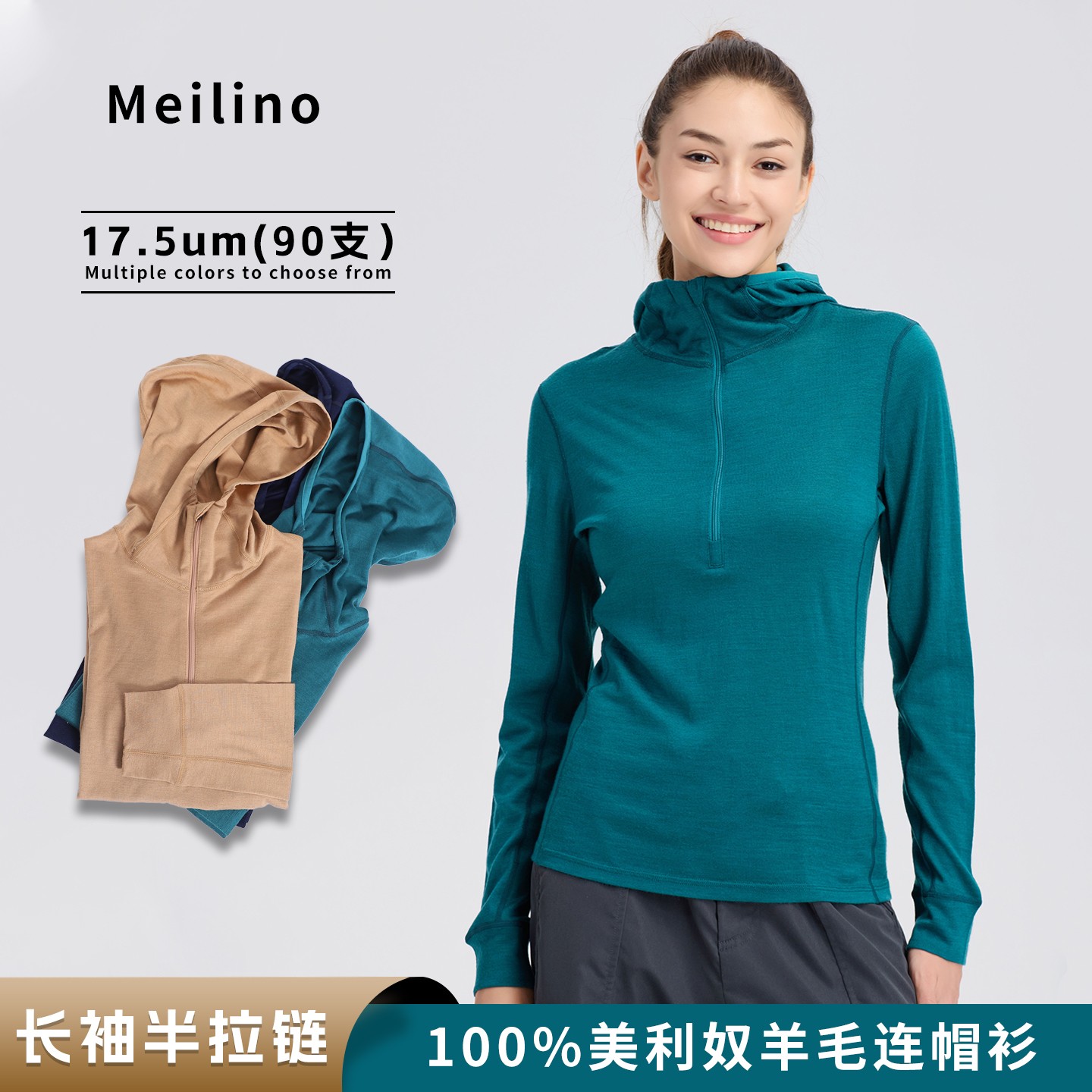 美利奴羊毛速干衣女户外半拉链长袖t恤美丽诺跑步运动连帽衫上衣