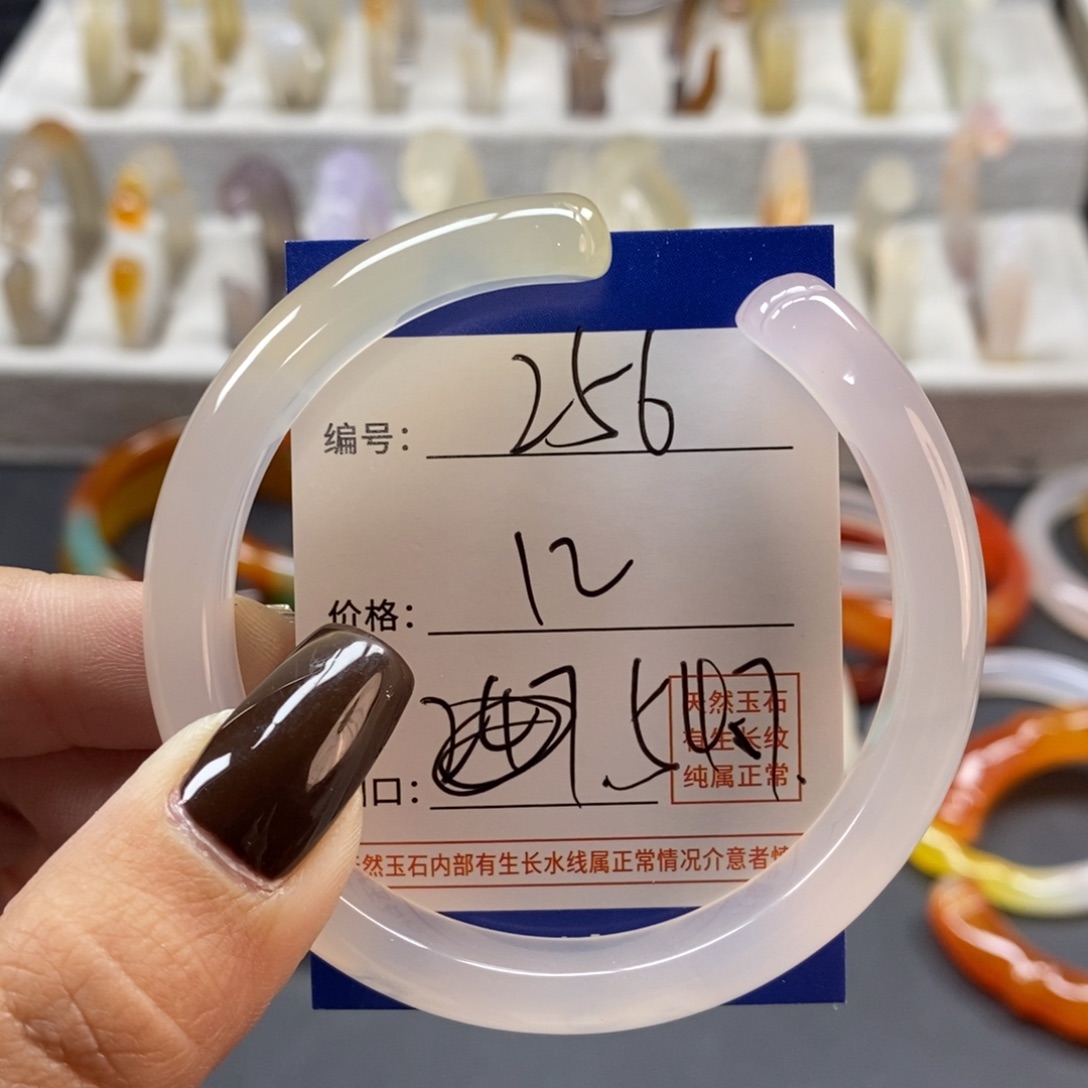 手镯玛瑙/玉髓未镶嵌256