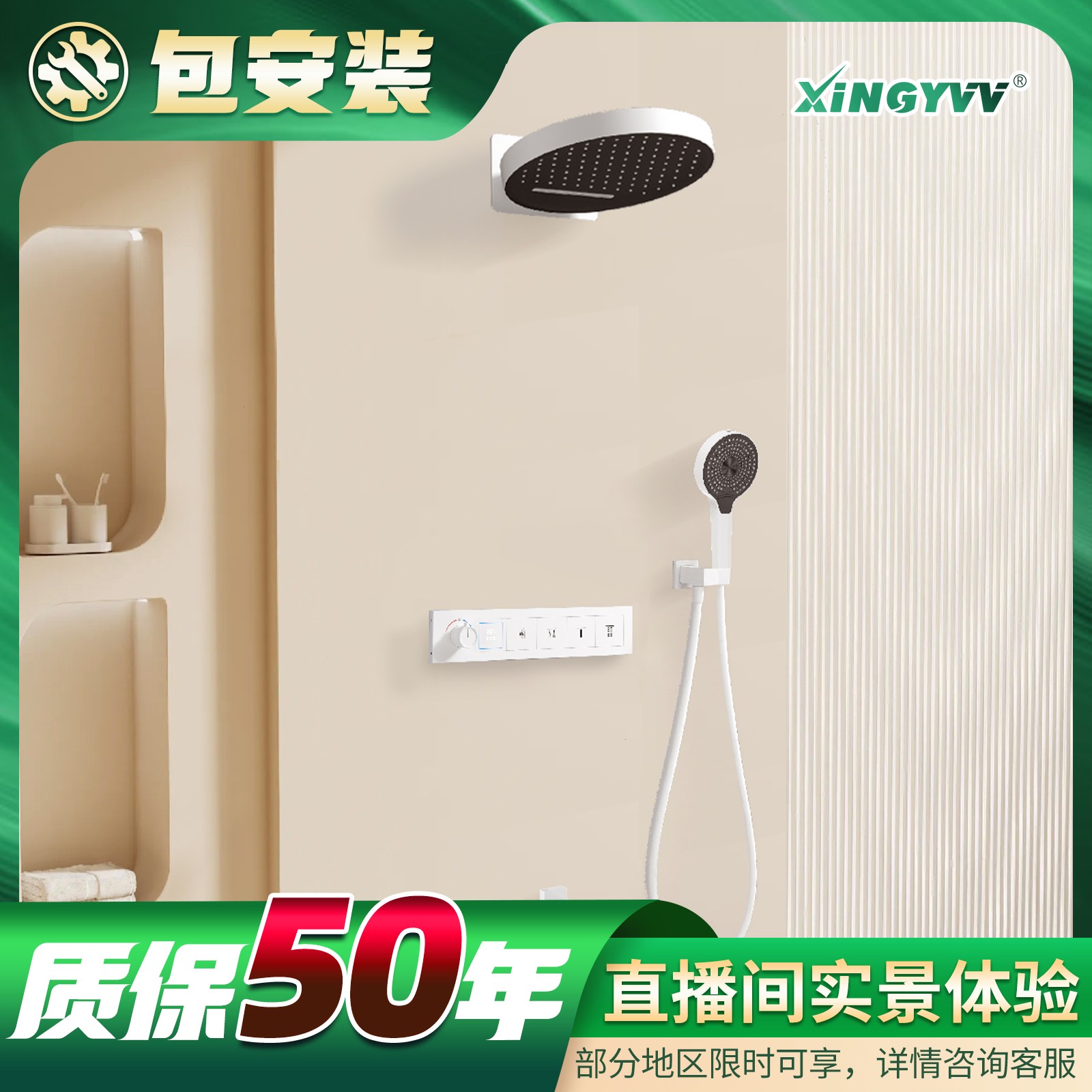 XINGYVV/星屿魔法师幻雨入墙式暗装淋浴花洒多功能数显预埋花洒