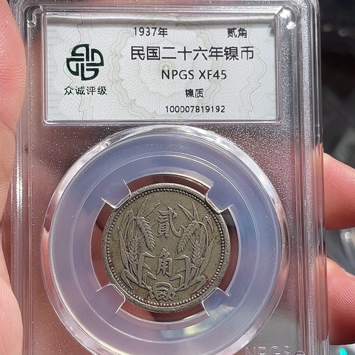 铜00000000000009192