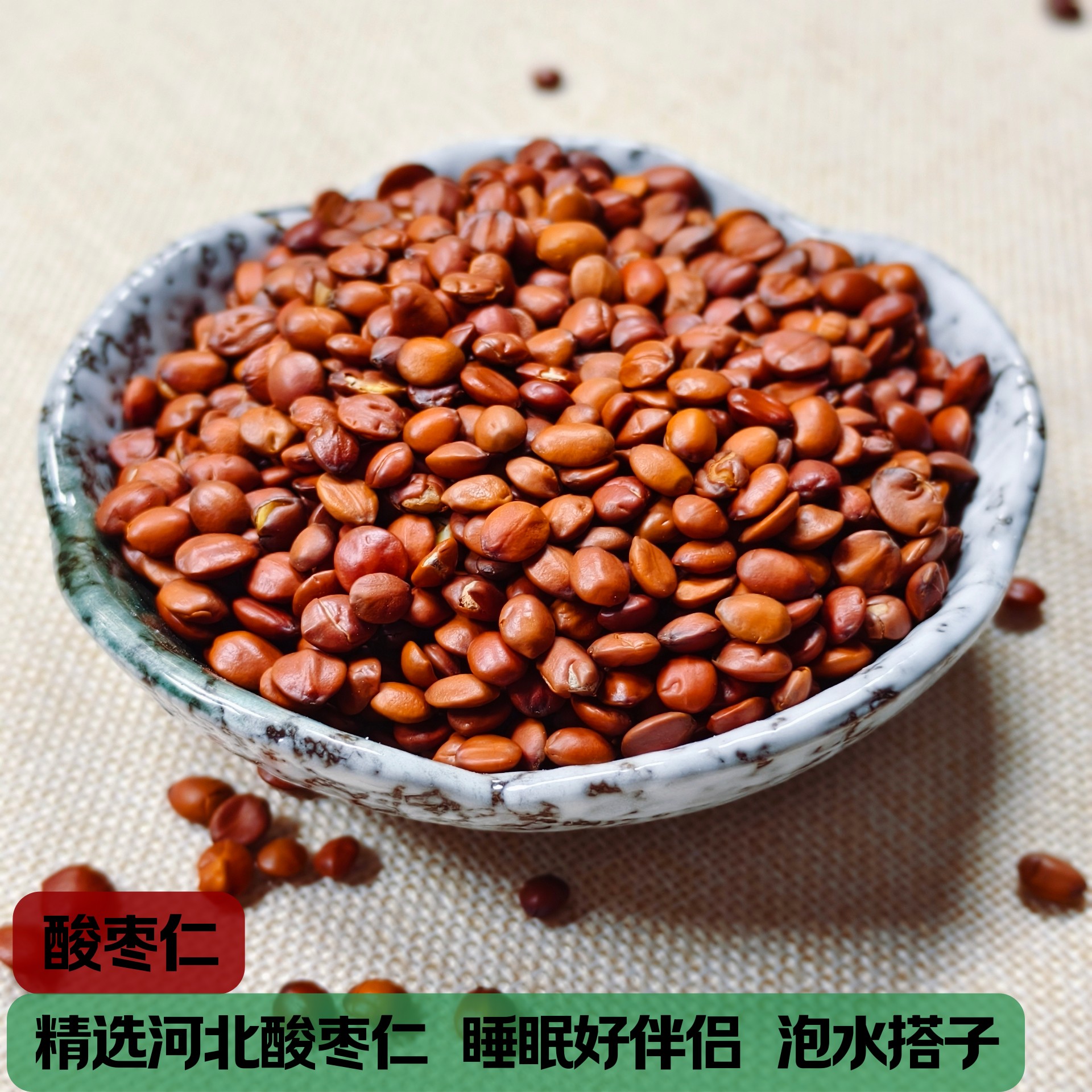 河北酸枣仁 新货