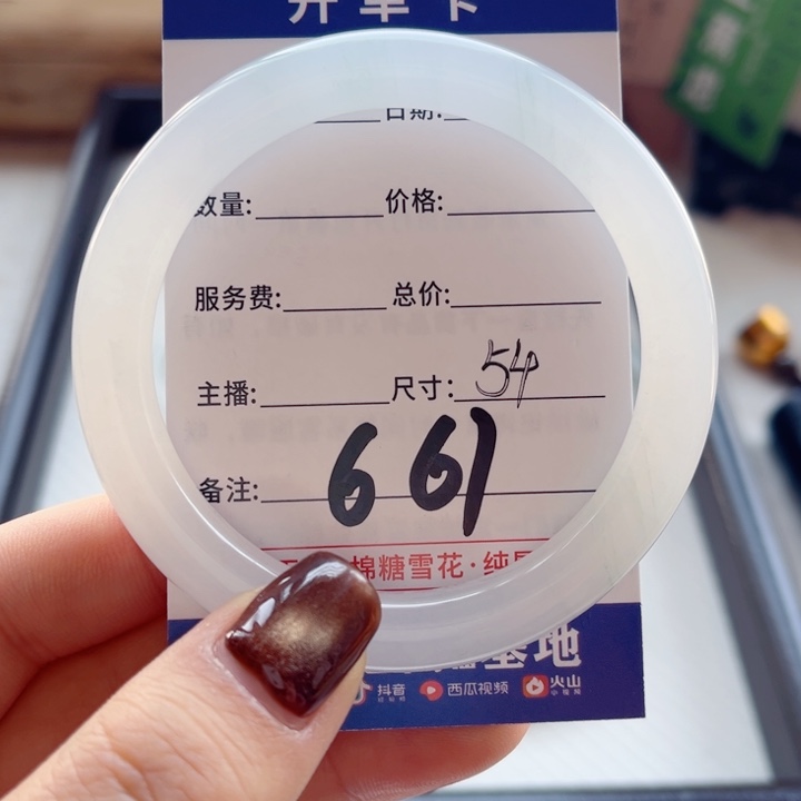 江***鱼石英质玉未镶嵌手镯