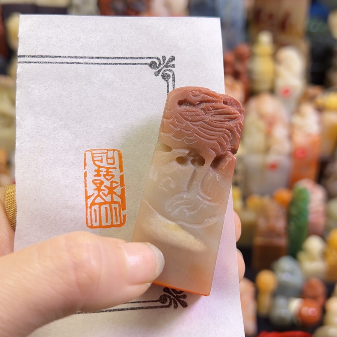 昌化石印石手工篆刻