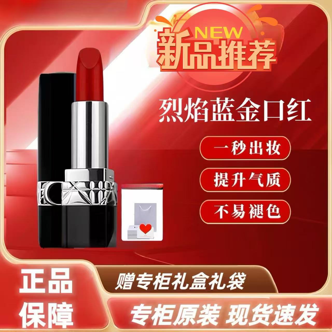 【专柜正品】DlOR奥口红持久全新烈艳蓝金唇膏999丝绒772/720礼盒装