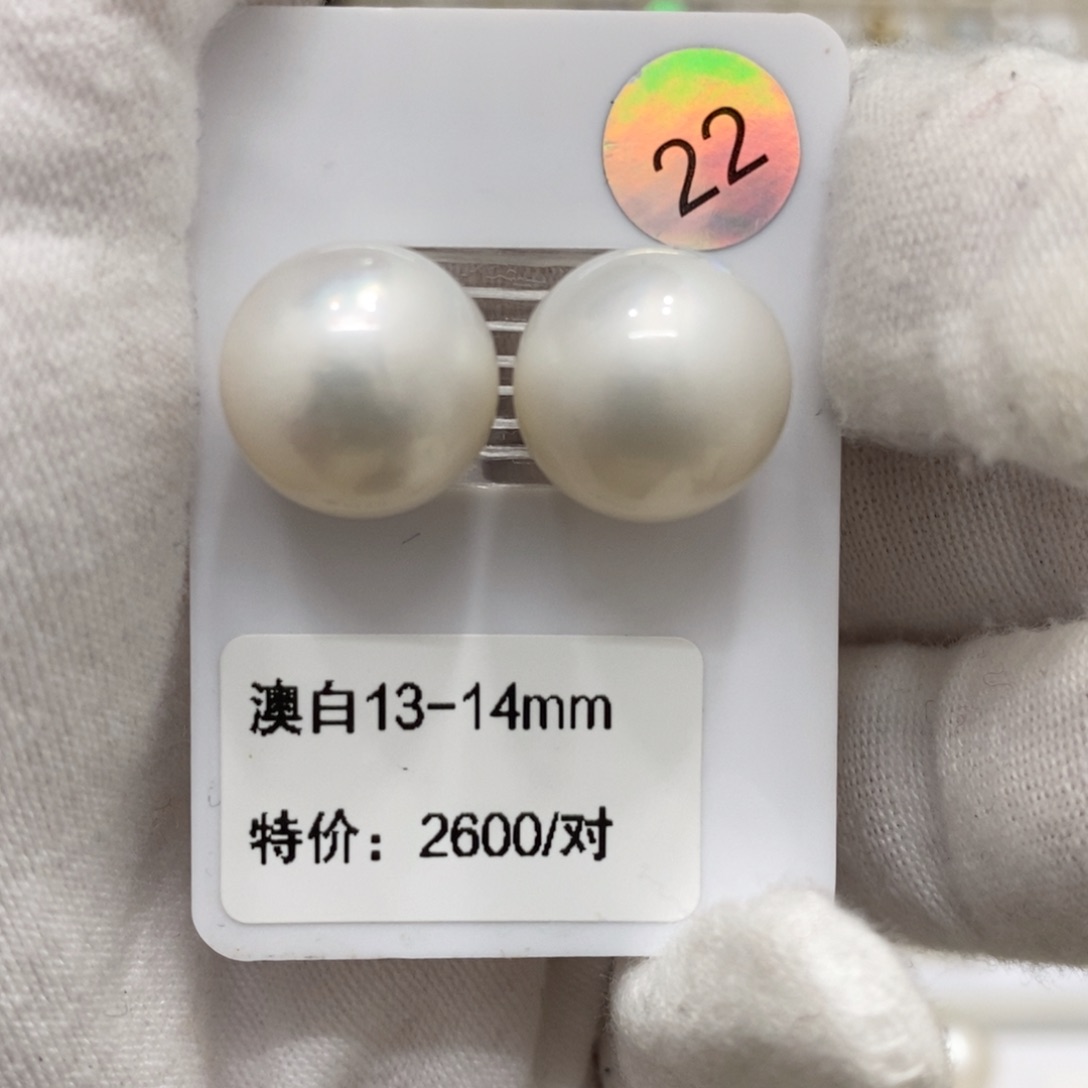海水珍珠裸珠未镶嵌13-14mm