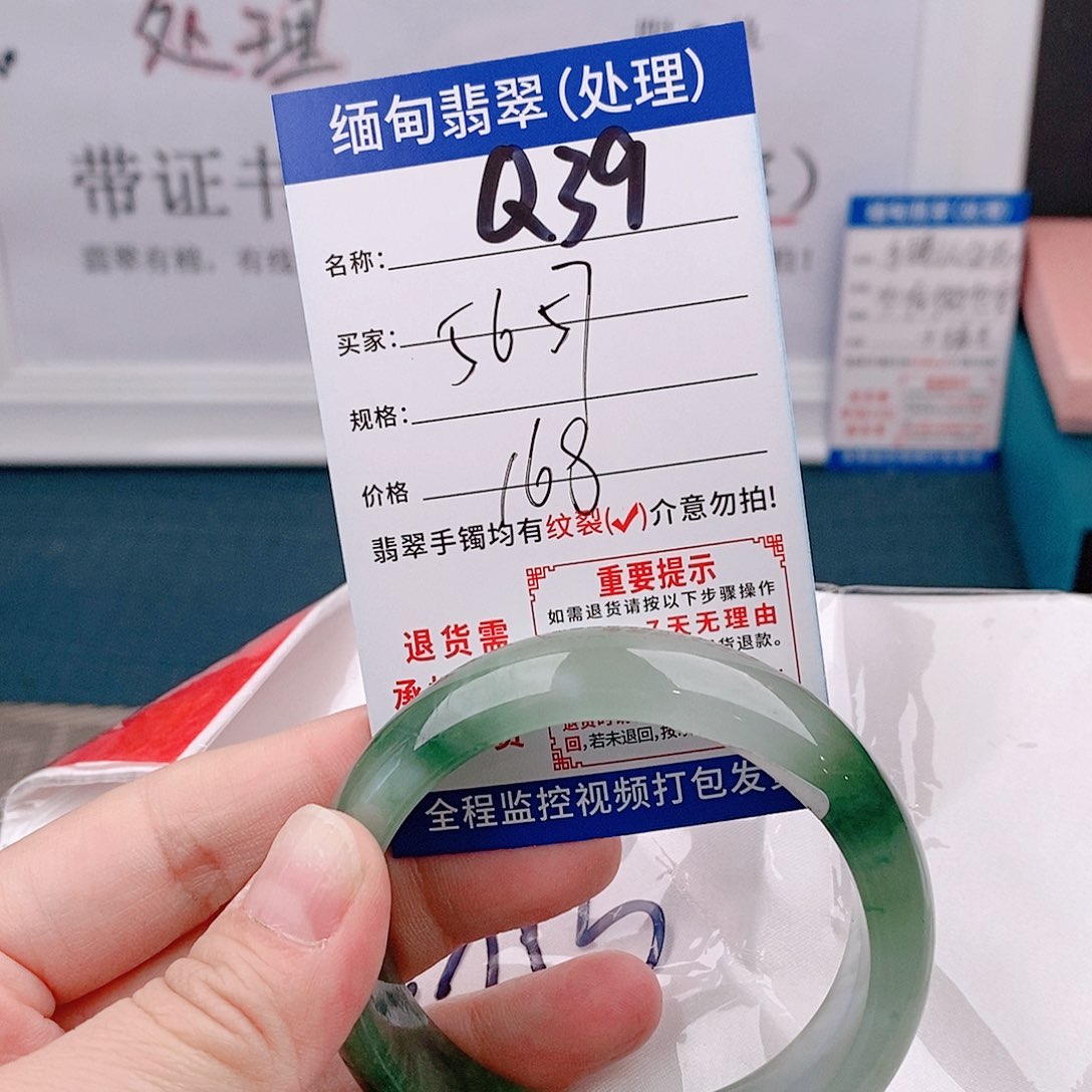 翡翠手镯以实物为准微包容Q39