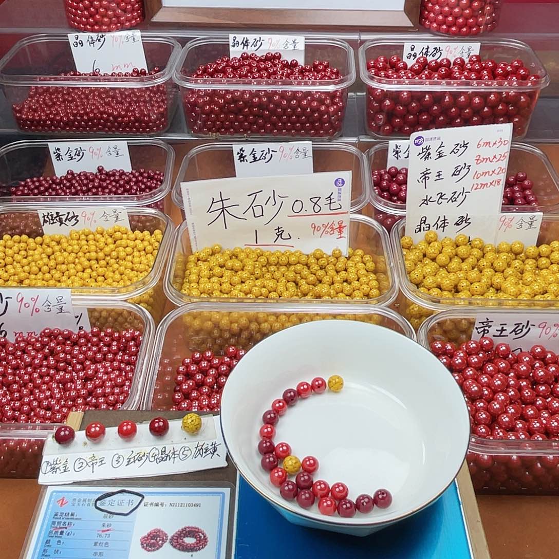 无***包天然辰砂高含量朱砂