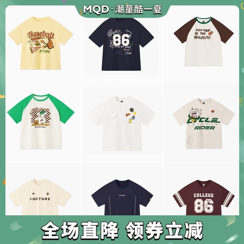 J02【先选尺码，再选颜色】MQD童装夏季新款短袖T恤