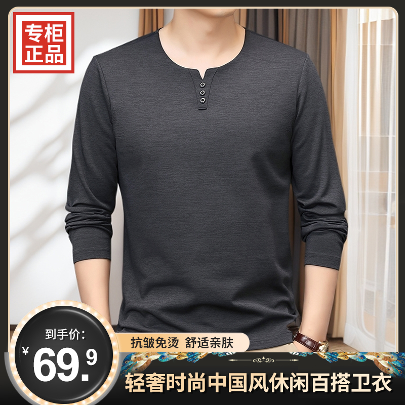 【秋季新款】男士中国风春秋V领打底卫衣百搭纯色桃心领长袖男装
