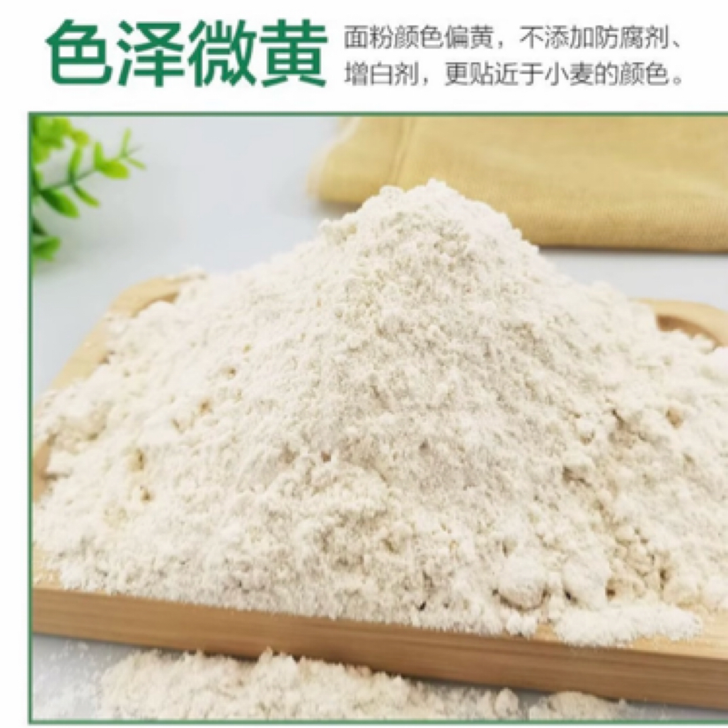 农家自磨面粉小麦面小麦零添加自助原味面粉九斤装