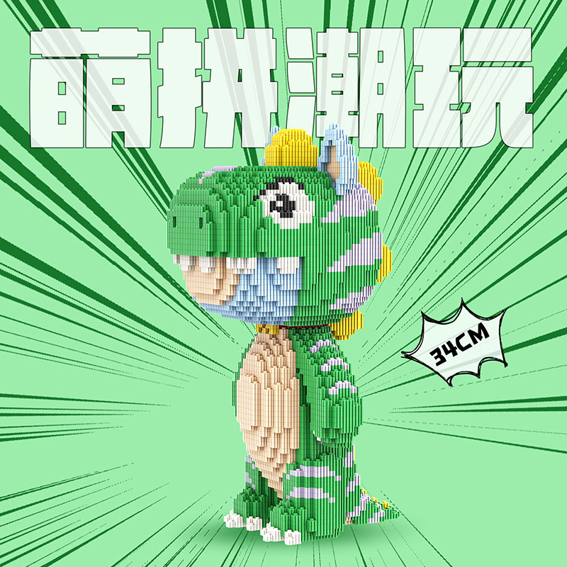 萌拼新款马（龙马精神）拼装益智积木玩具马年男女孩礼物桌面摆件