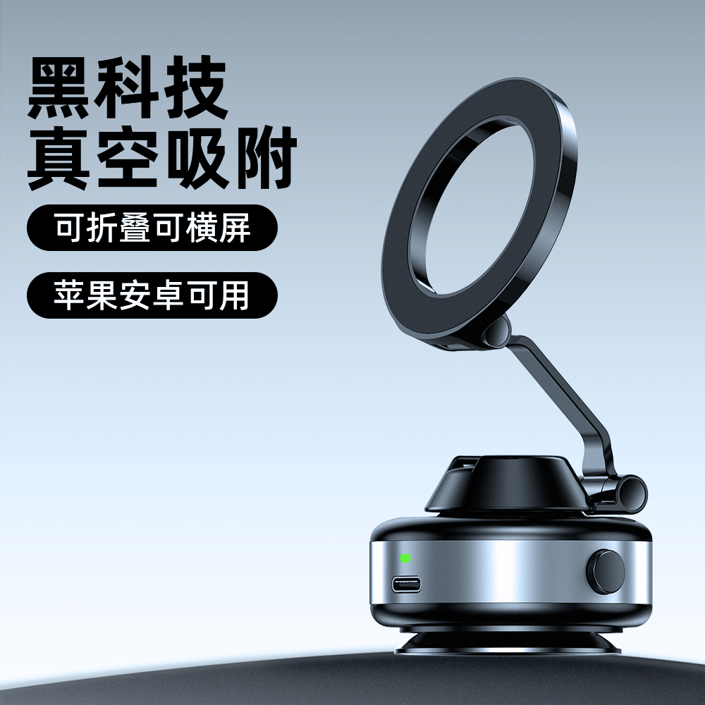 新款车载手机支架强力磁吸真空吸附汽车导航支架 吸盘式底座