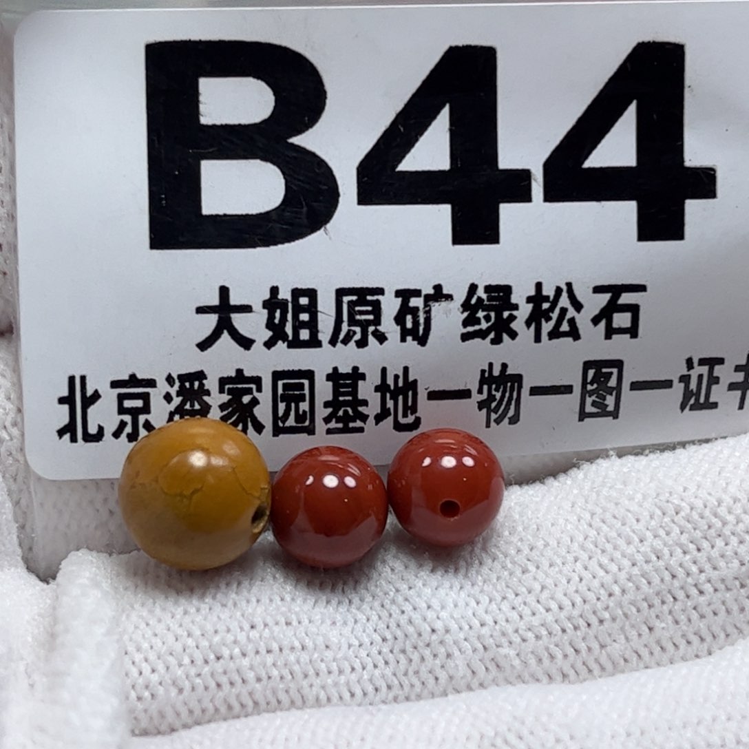 南红玛瑙珠宝奇石未镶嵌9.4m m