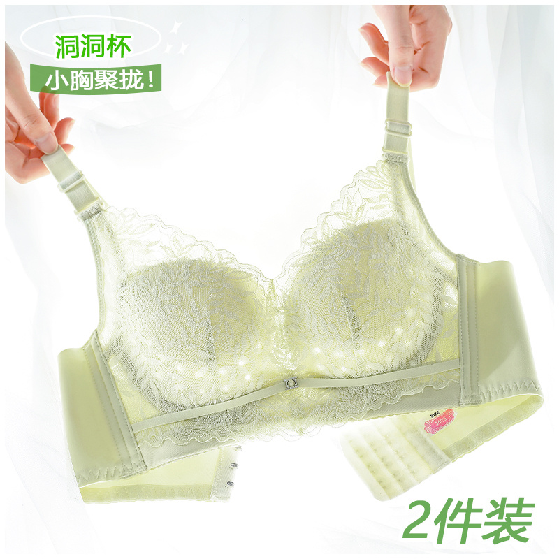 内衣女薄款夏季小胸聚拢上托收副乳防下垂蕾丝调整型无钢圈文胸罩