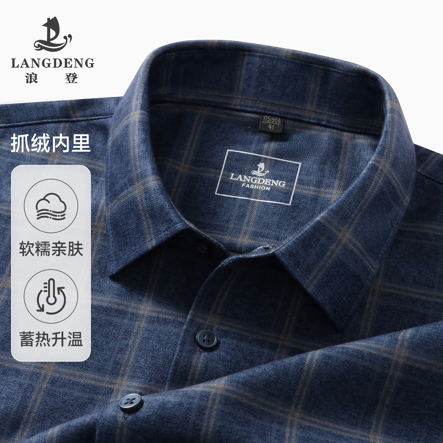 【绵羊毛 可机洗】男士秋冬新款含绵羊毛绒格纹衬衫YF538