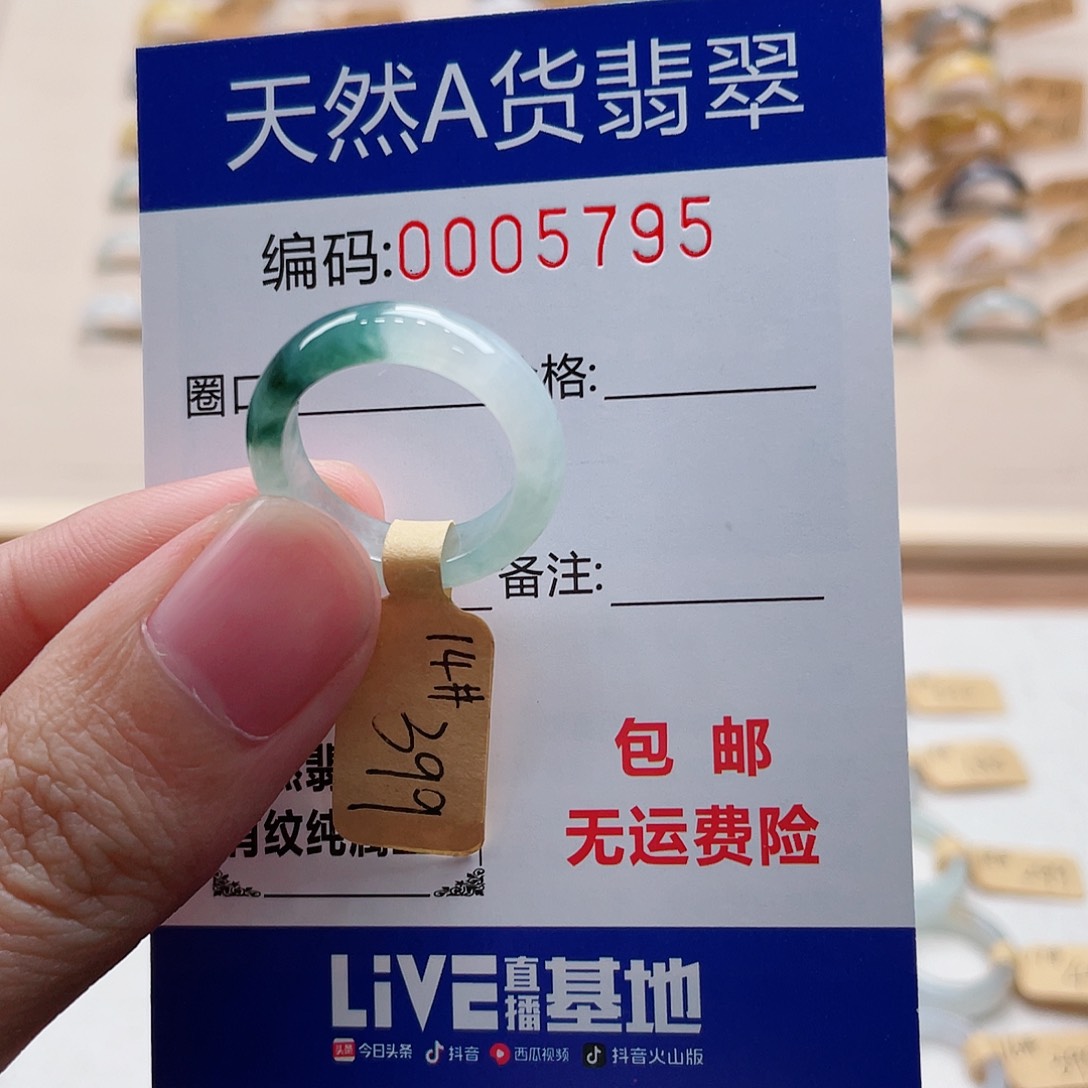 翡翠戒指未镶嵌天然翡翠Ａ货圈口14