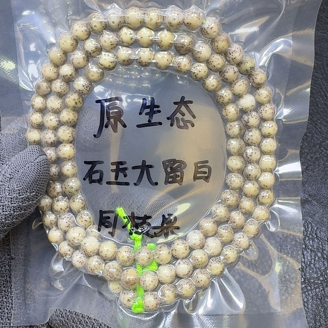 嘟***提星月菩提手串8mm石玉料圆珠长串