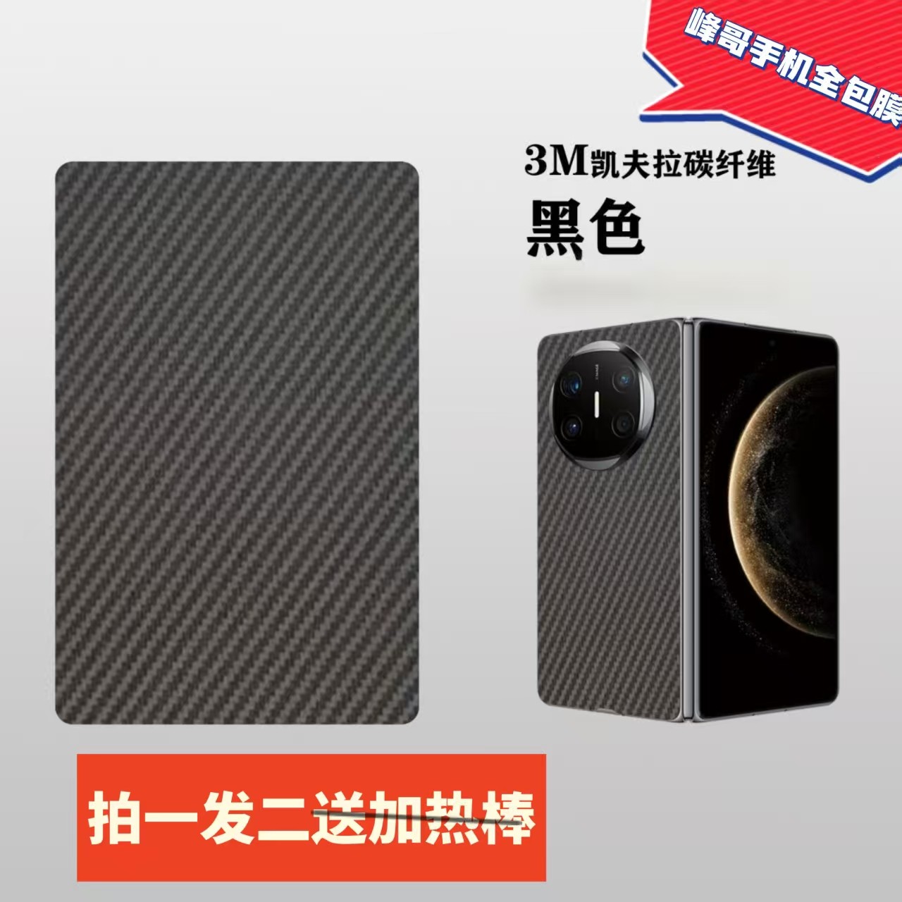 苹果/安卓手机【拍一发二】适用苹果/安卓手机全包膜高品轻奢手机膜