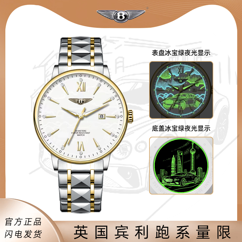 大宾限量款间金棱形极光幻钻宾耀男士腕表（W）