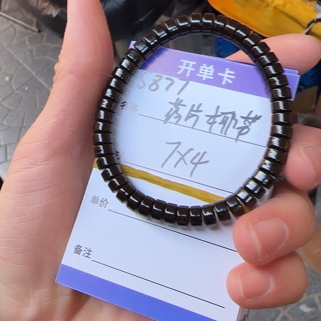 椰蒂手串S877椰蒂药片7*4mm左右