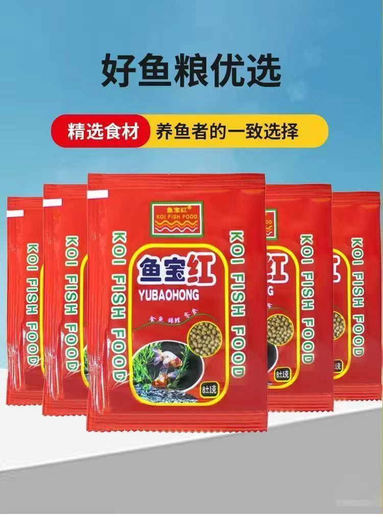 高蛋白鱼粮冷水鱼通用鱼粮食颗粒鱼粮