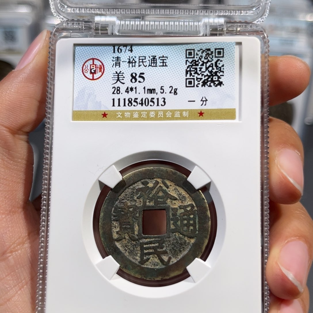 铜→*帝泉，公博裕民，尾号0513，发顺丰