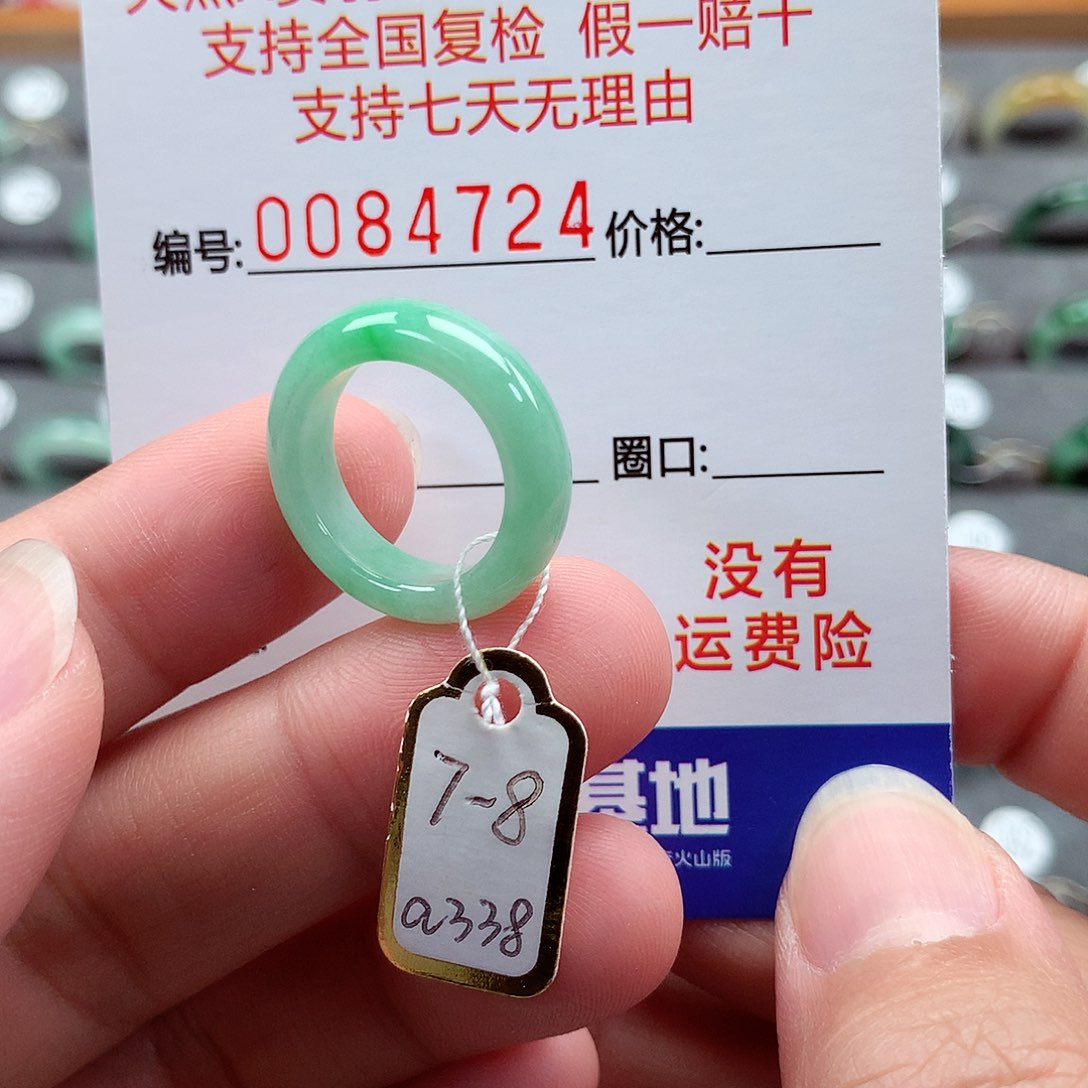 翡翠戒指未镶嵌7-8号