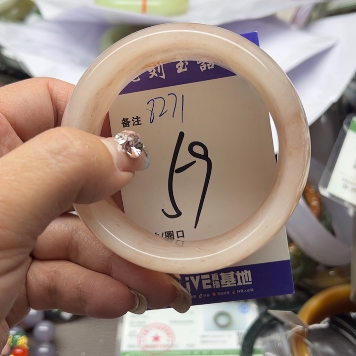 石英质玉手镯未镶嵌