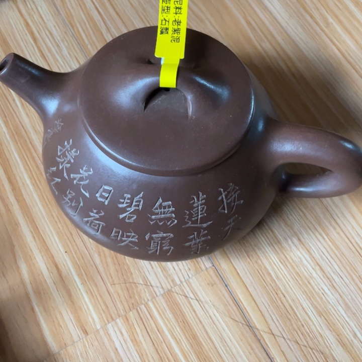 江***好茶壶紫砂紫砂艺术作品