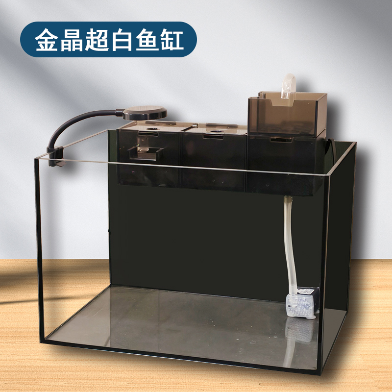 桌面小型超白玻璃养鱼缸带氧气家用客厅上过滤缸办公室自循环