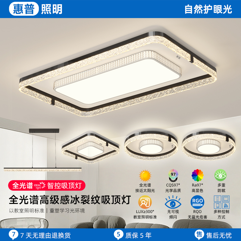 惠普照明客厅主灯意式极简轻奢大厅吸顶灯全光谱护眼新款全屋灯具