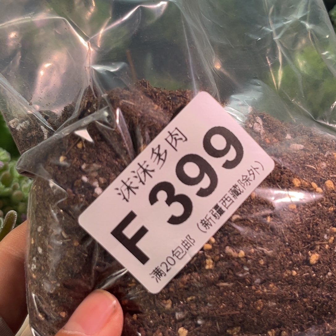 ?**鯉土 399。              福利。   