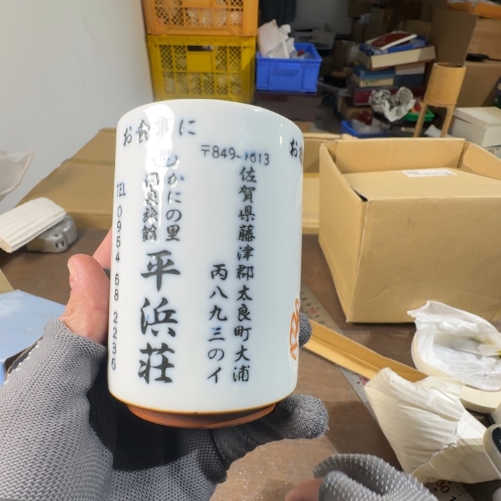 回流瓷器温暖你心里135