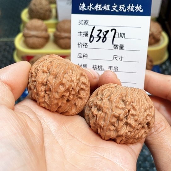 文玩核桃把件40全品磨盘6387