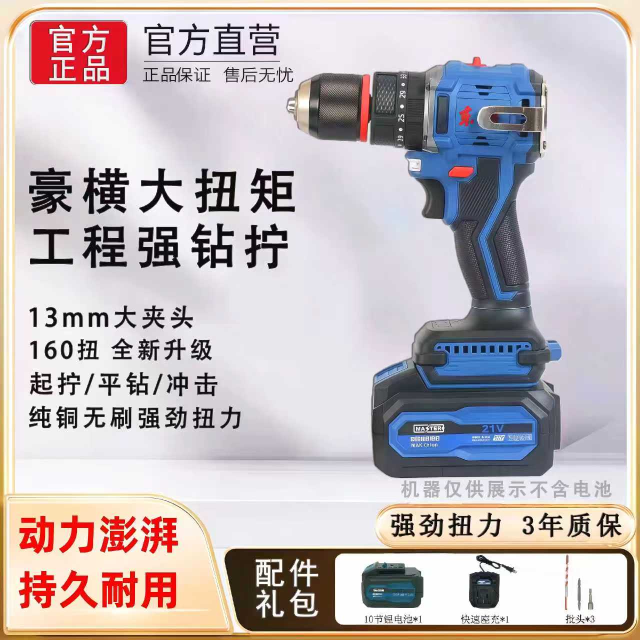 大钢炮锂电钻大功率三功能21V A款10节插电池13mm