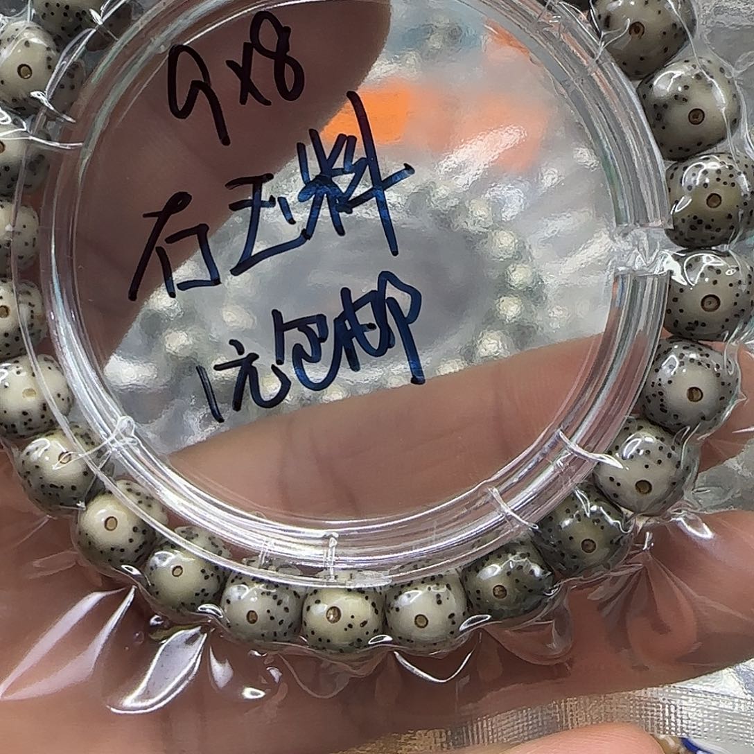 竹***怪星月菩提手串169一物一图所见即所得