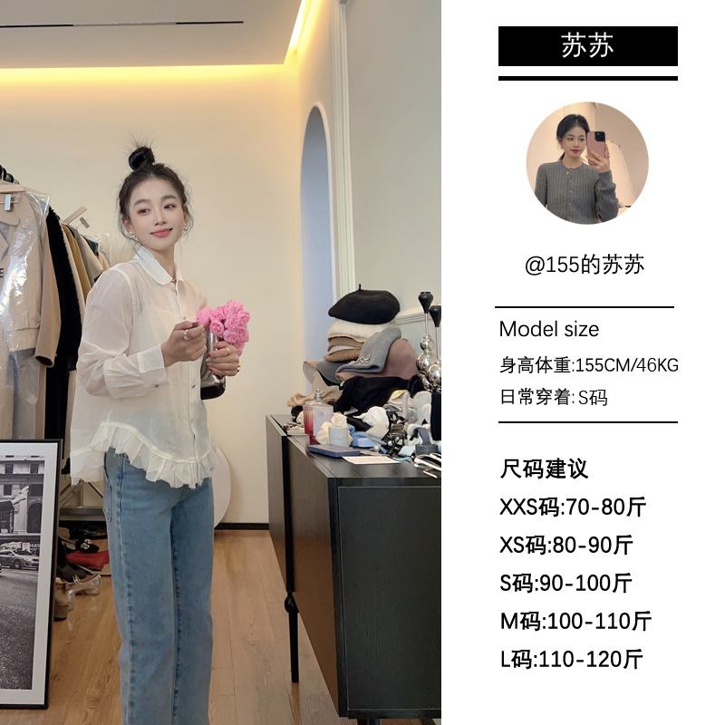 【苏苏家】专为小个子定制下摆木耳边衬衫微透配吊带