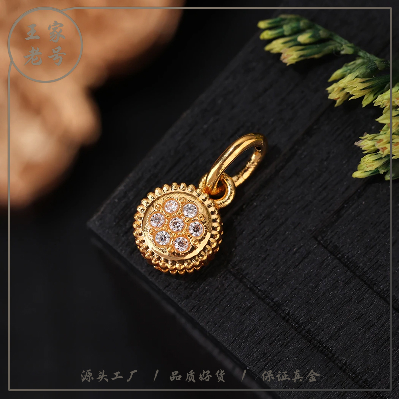 18K金爱心太阳花经典培育小滴流吊坠配件约卡10*5mm（多样性发货）