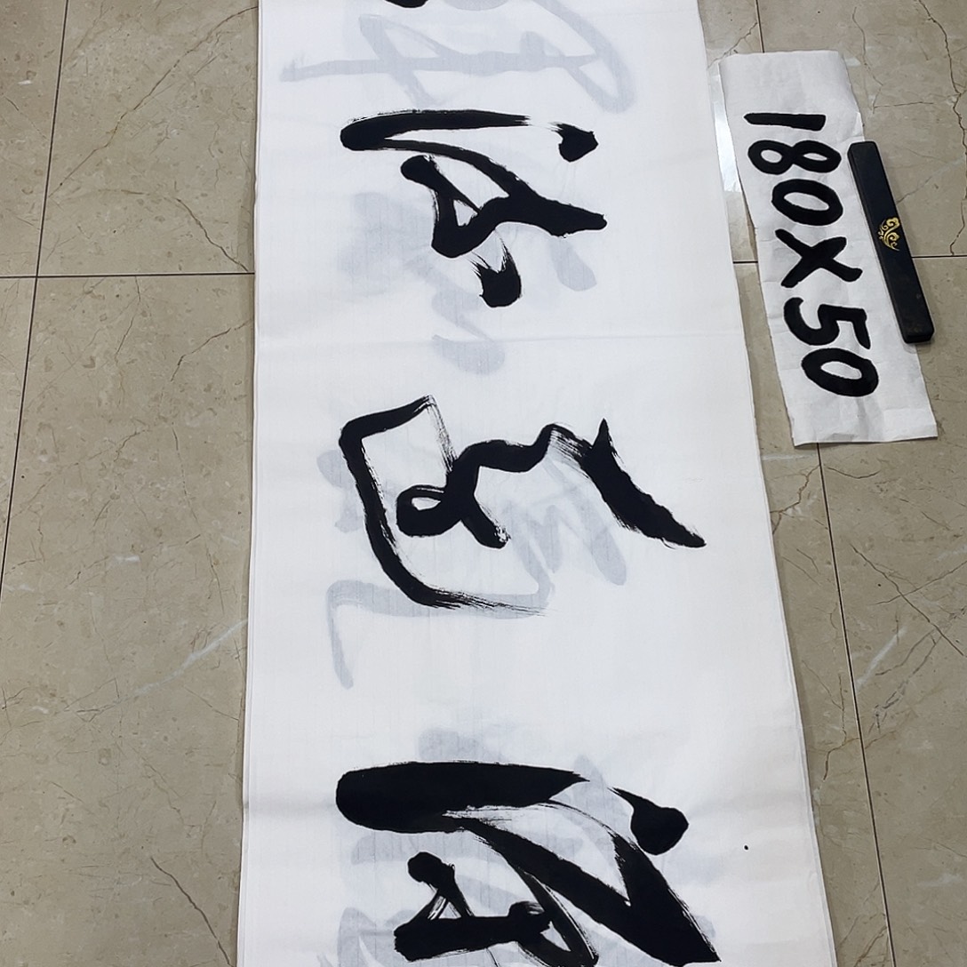 书法Lvqinzhenshufa