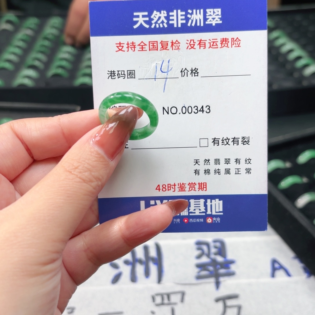 石英质玉未镶嵌戒指