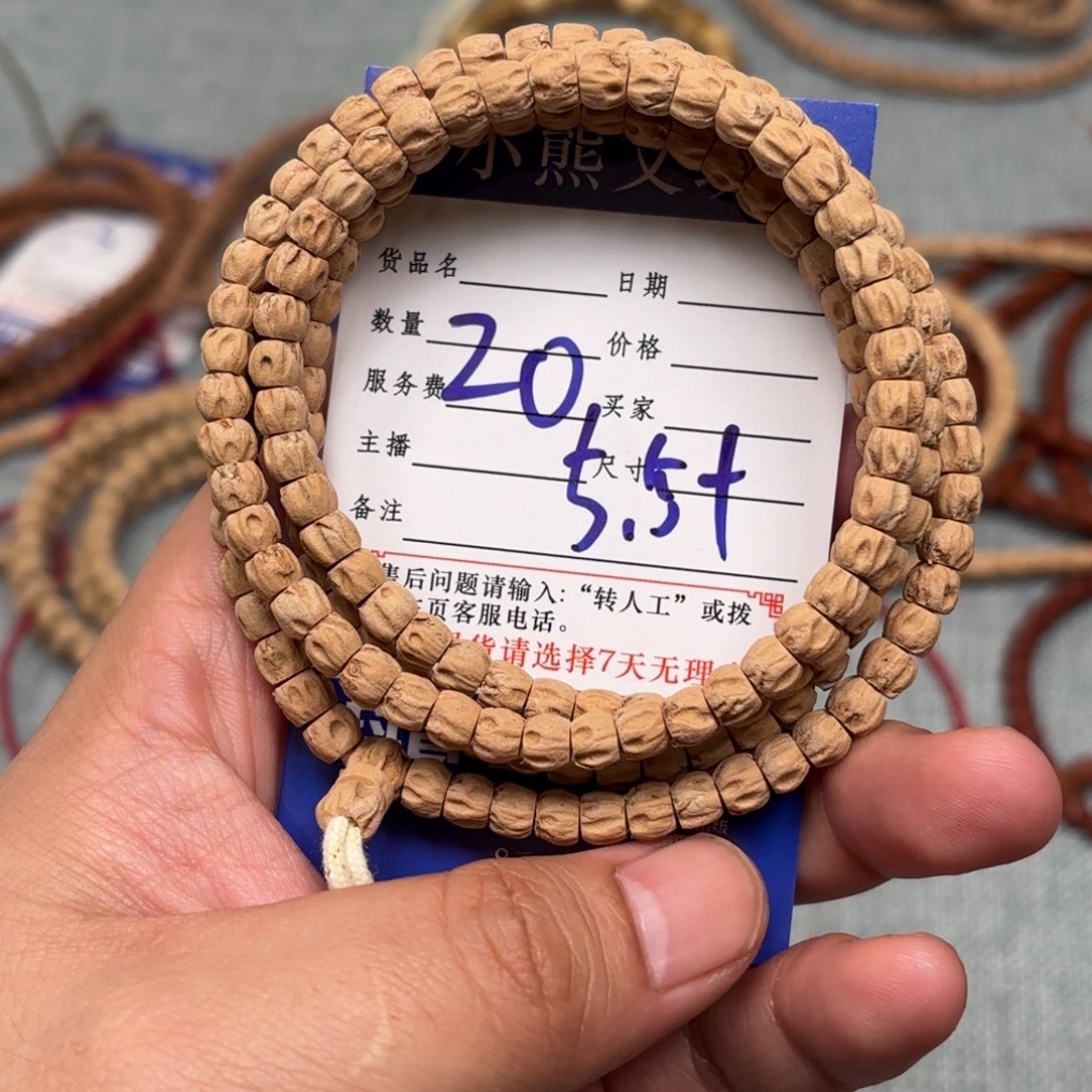 柏香籽/百香籽吊坠