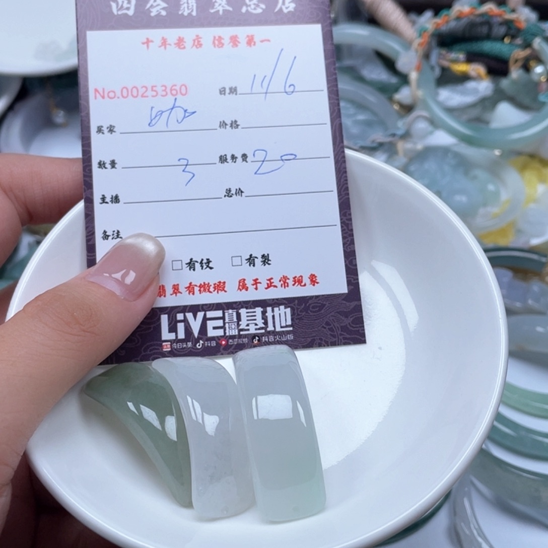 颈饰未镶嵌翡翠咖**?