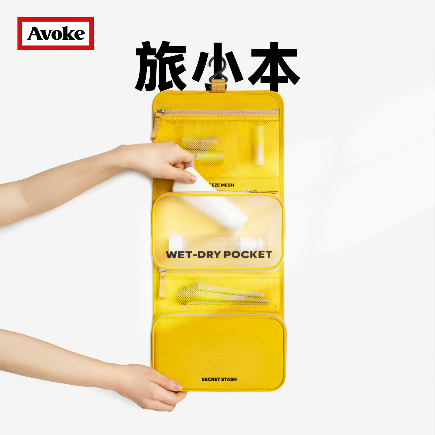 Avoke可挂式洗漱包旅小本折叠收纳袋便携出差旅行干湿分离化妆包