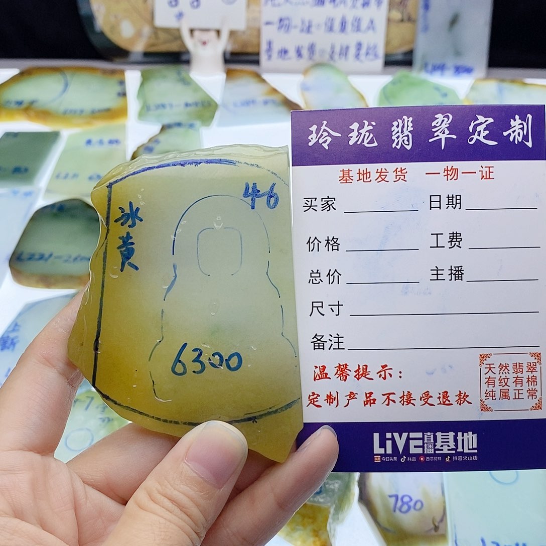 未镶嵌定制翡翠范*纯天然