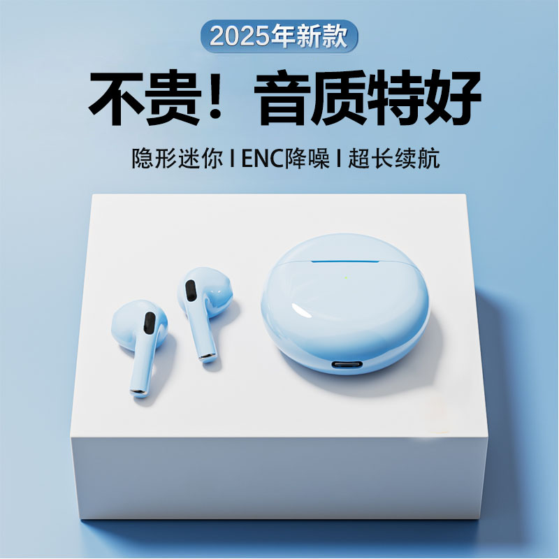 【柏林之声】高颜值降噪蓝牙耳机无线半入耳低延迟长续航高音质通用