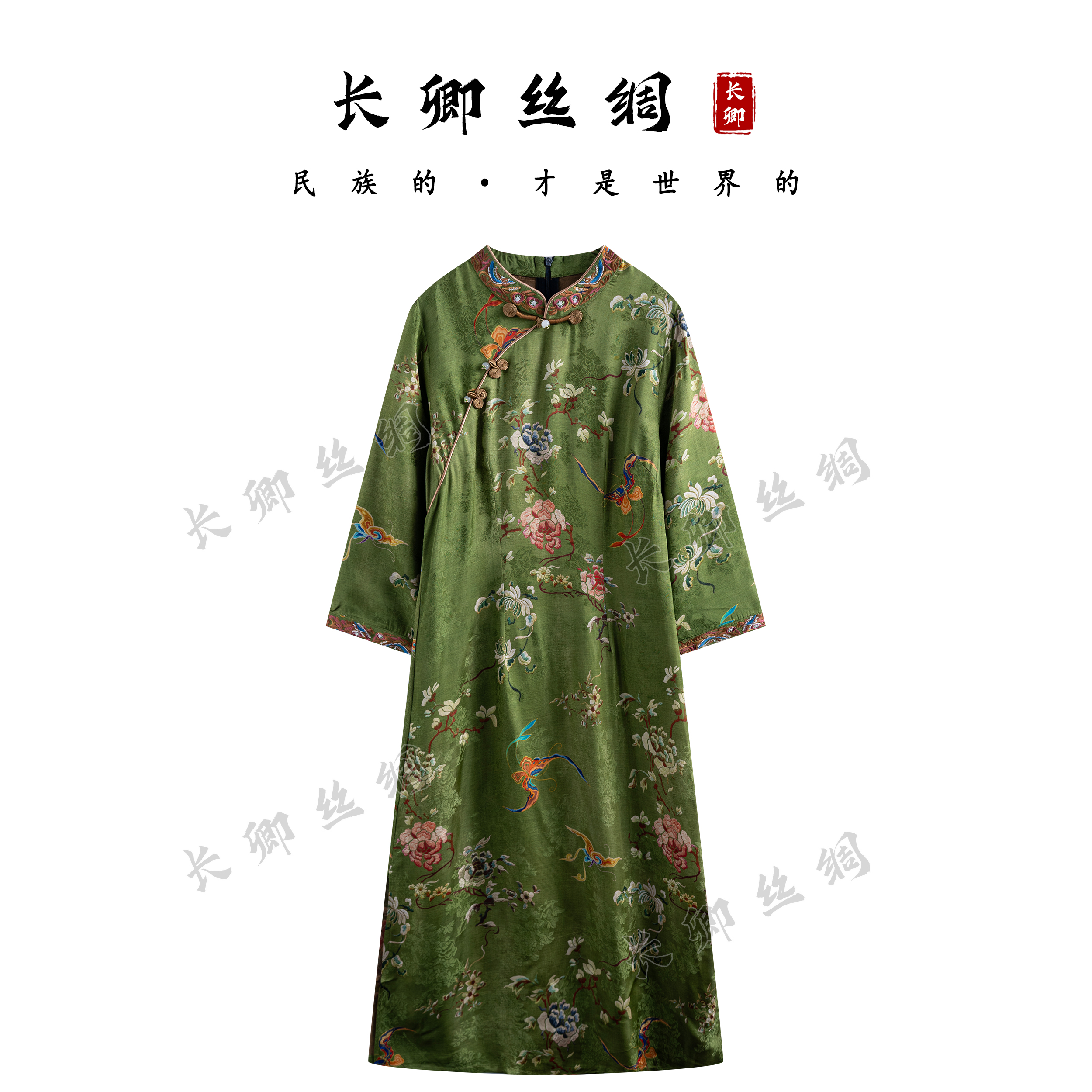 【青青】武陵春 高奢立领国风开叉盘扣旗袍长裙蝴蝶提花连衣裙CH433
