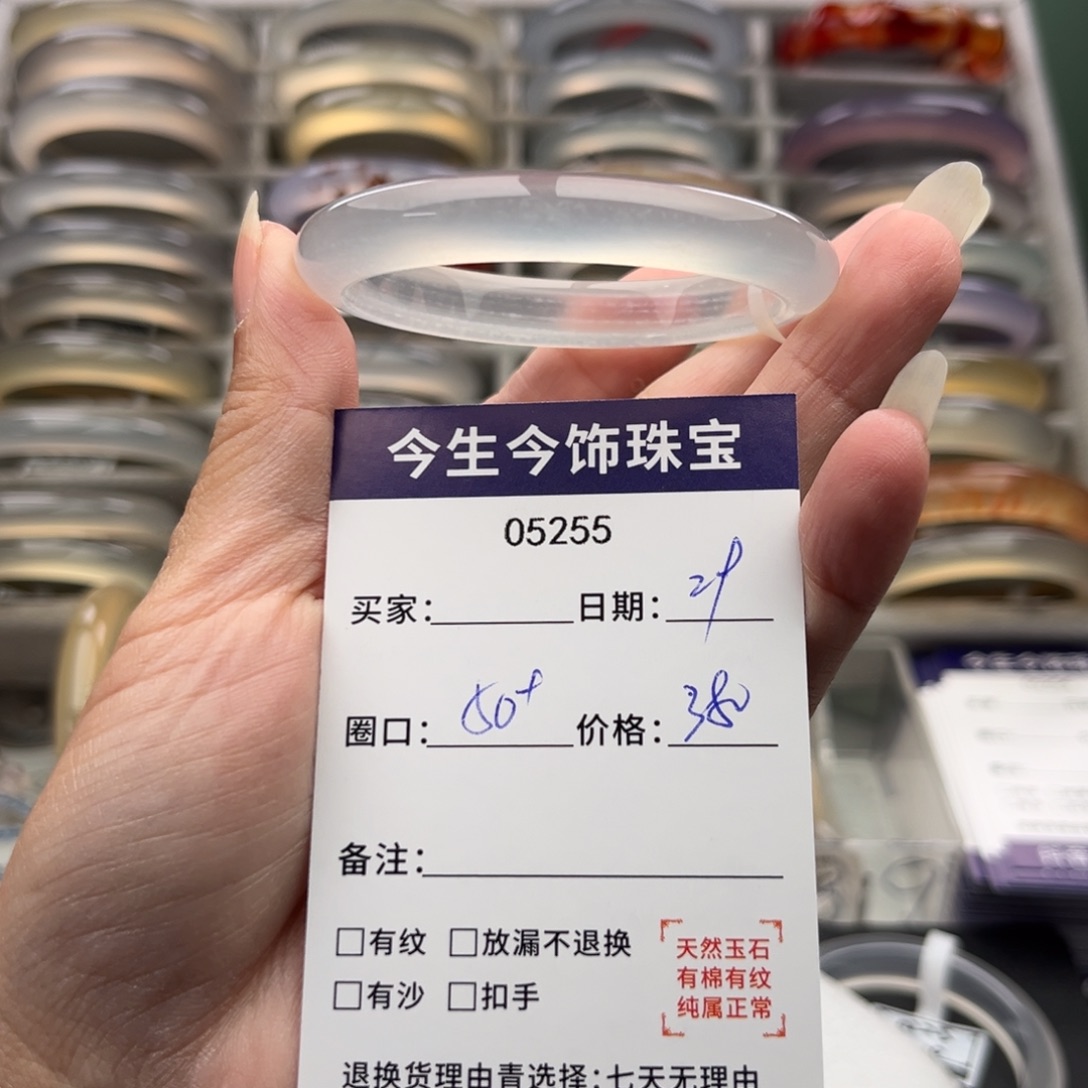 玛瑙/玉髓未镶嵌手镯5255