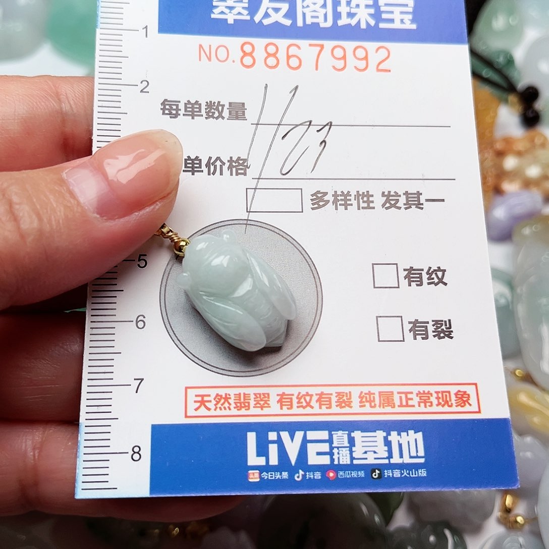 翡翠吊坠(不含链)未镶嵌